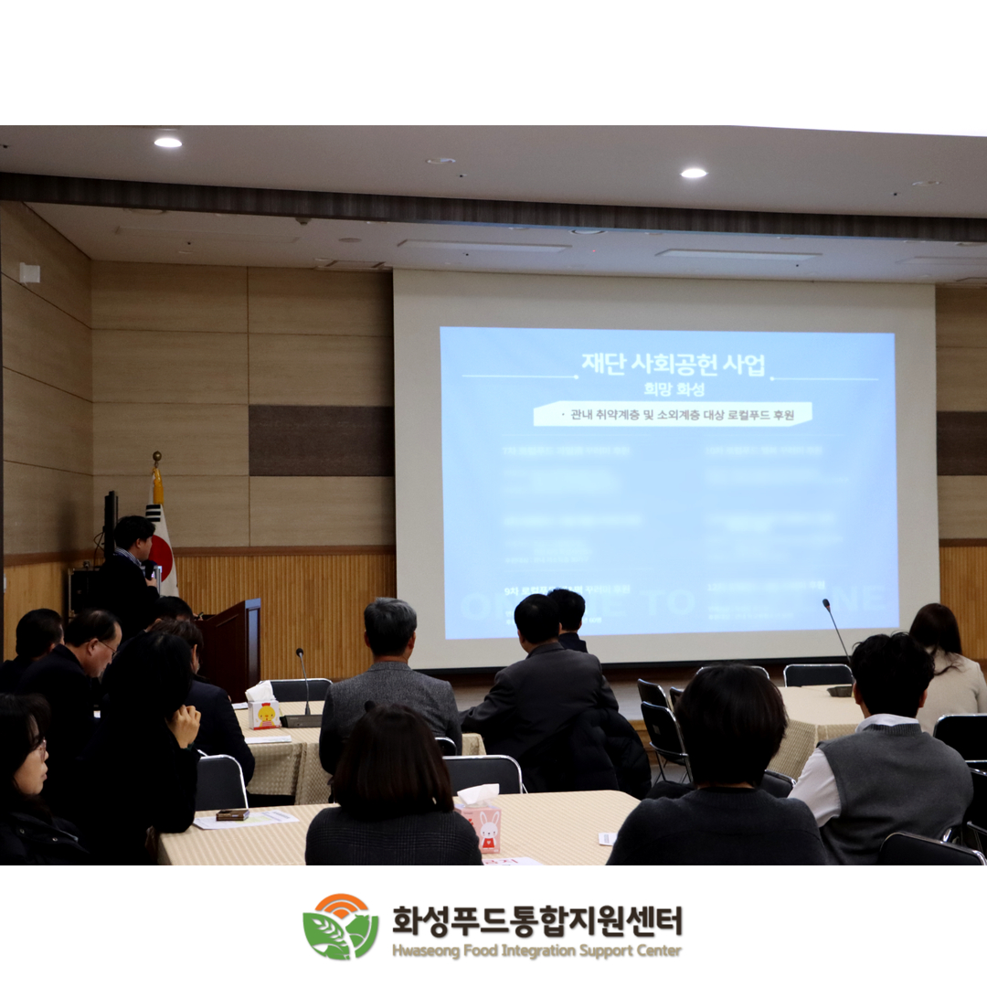 2023년 재단 성과 보고회 진행 이미지 2번