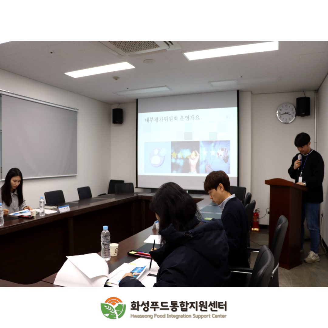 2024년 상반기 재단 사회공헌 희망화성 1차 내부평가위원회 개최 이미지 1번