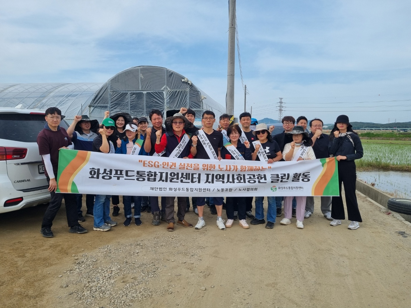 세계 환경의 날 노사 공동 재단 클린활동 및 사회공헌활동 이미지 0번