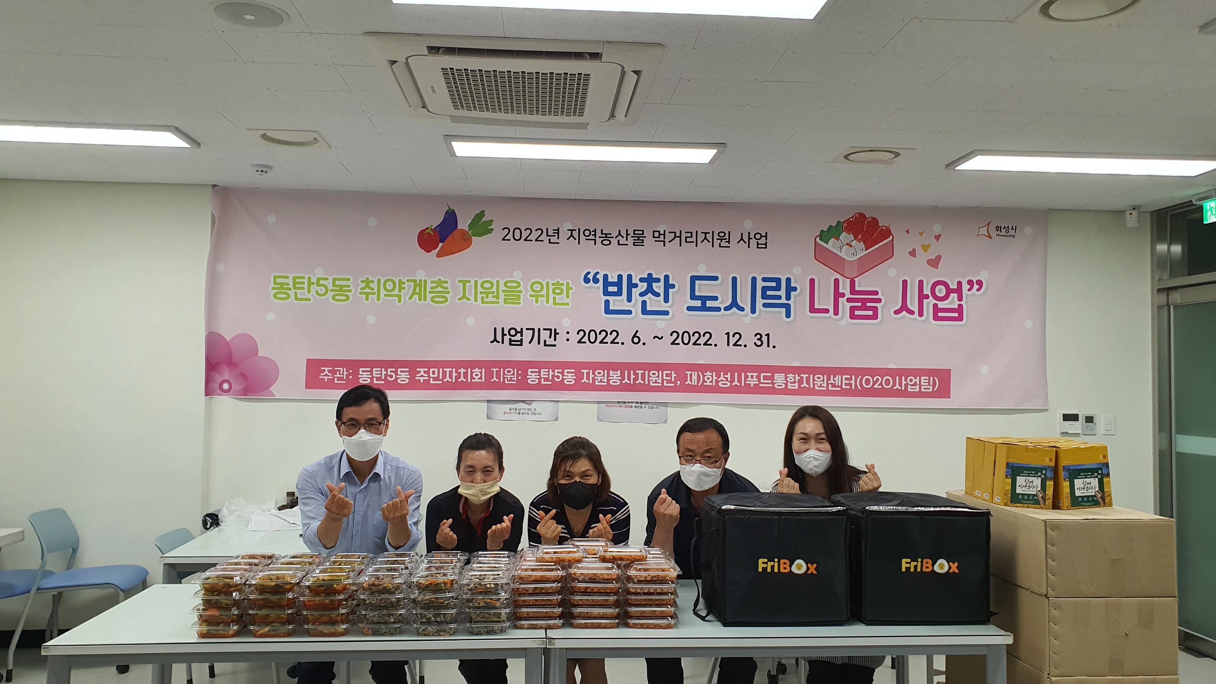 동탄5동 행정복지센터 주민자치회 사회 환원 반찬 나눔 행사 동참 이미지 0번