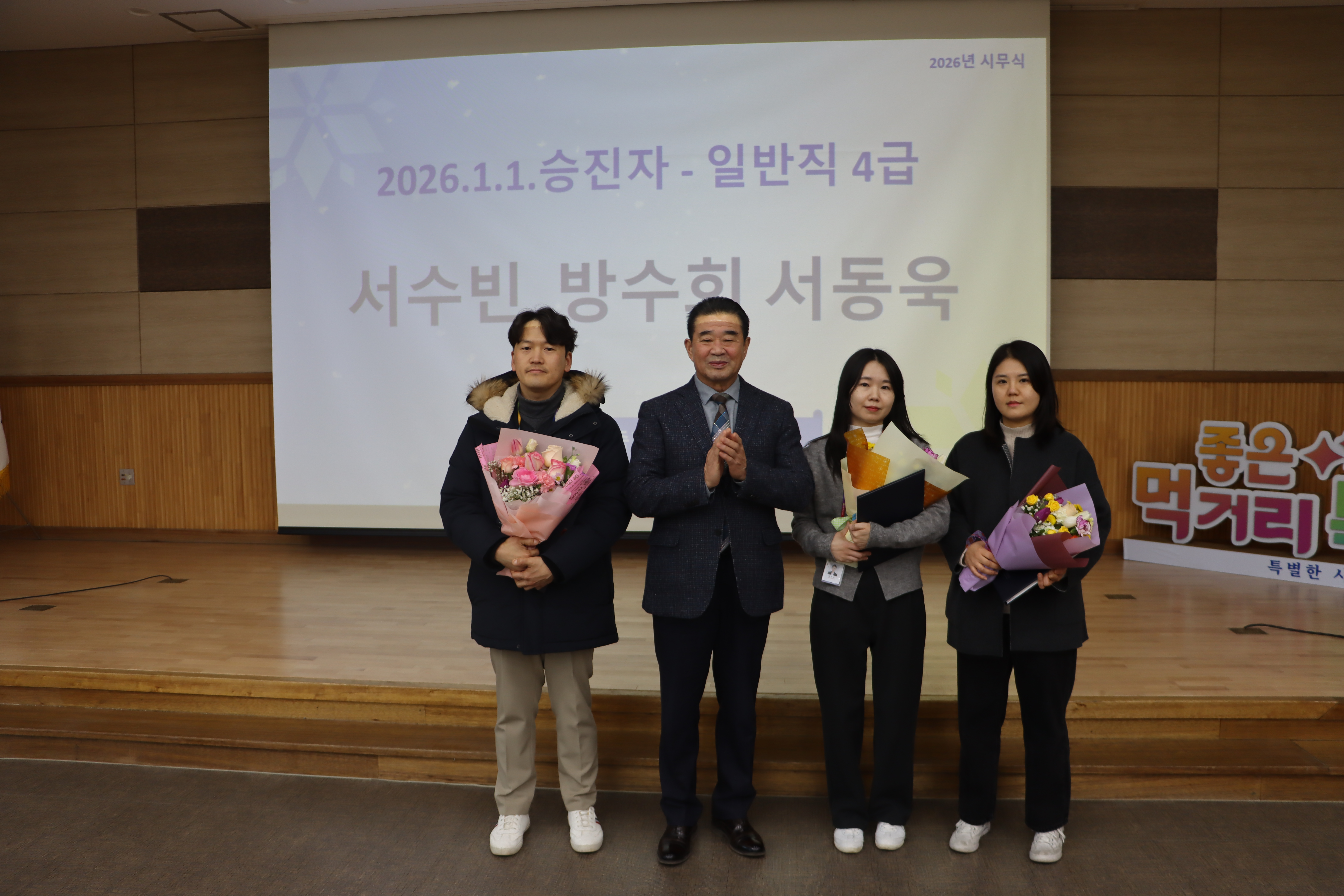 (재)화성푸드통합지원센터 시무식 진행 이미지 1번