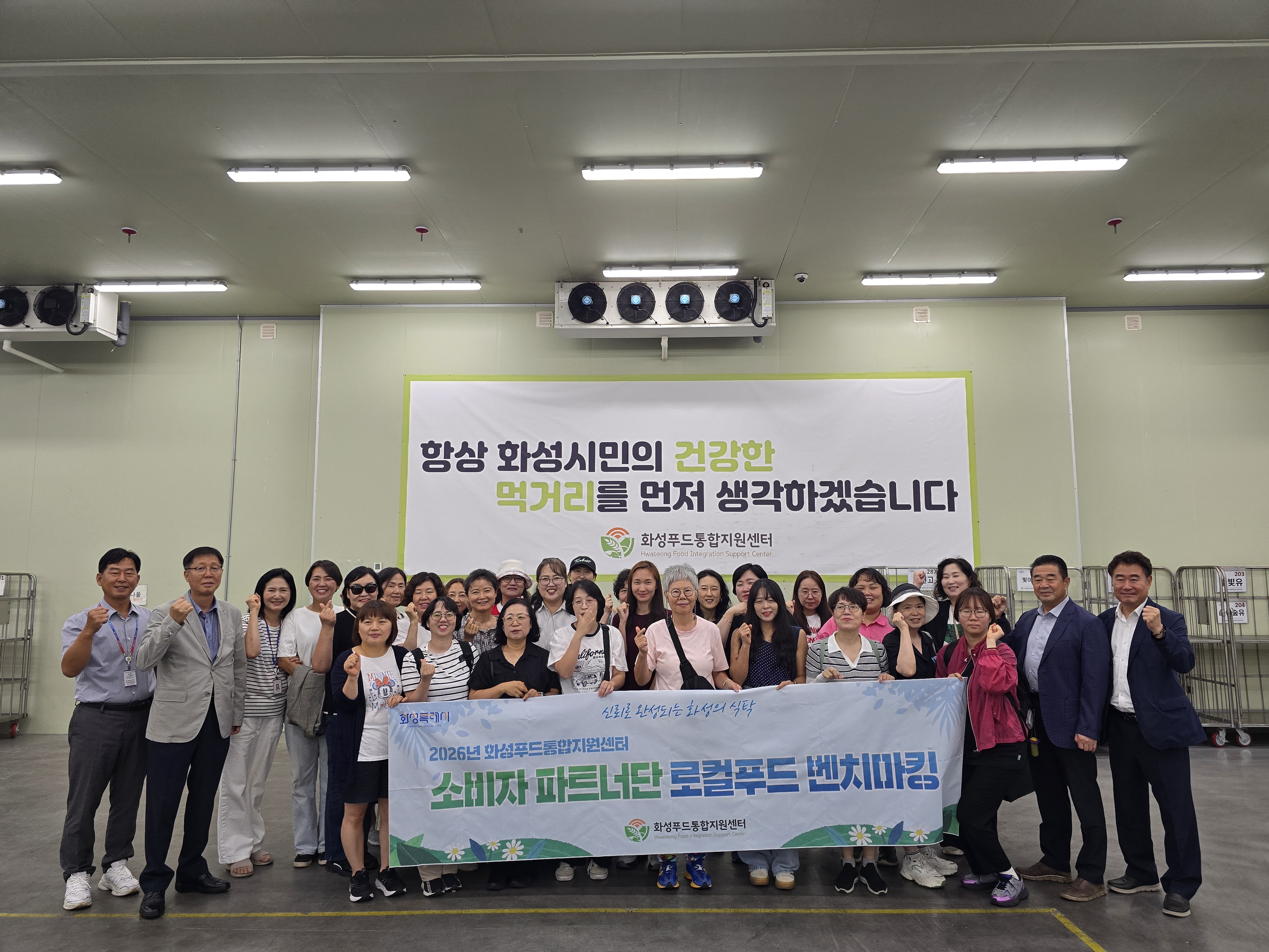 화성푸드통합지원센터, ‘2026 소비자 파트너단 화성 로컬푸드 탐방’ 운영(2026.8.20.) 이미지 0번