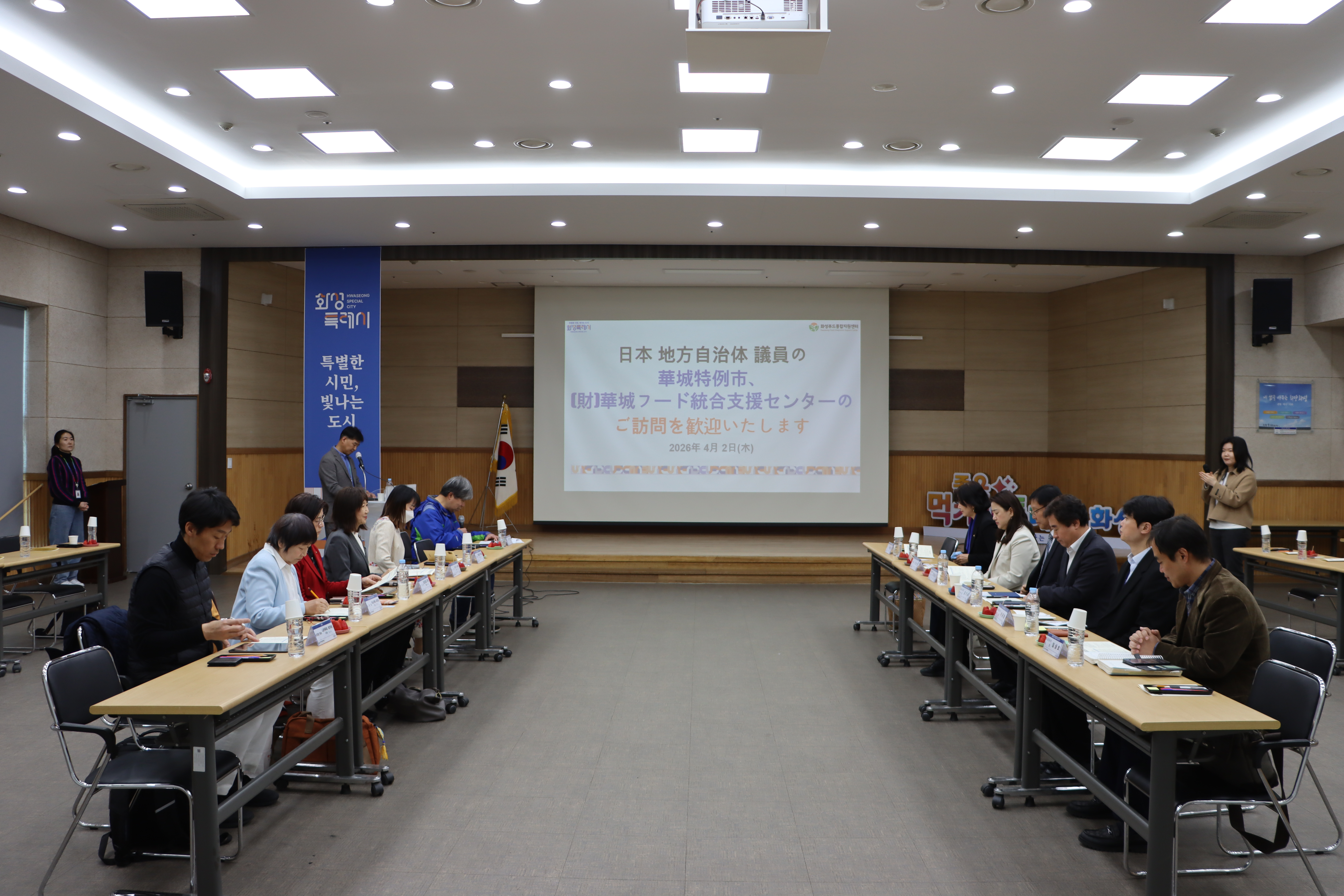 일본 지자체 의원단,  화성특례시 ‘선진 학교급식 시스템’ 벤치마킹 위해 방문(2026.4.2.) 이미지 0번