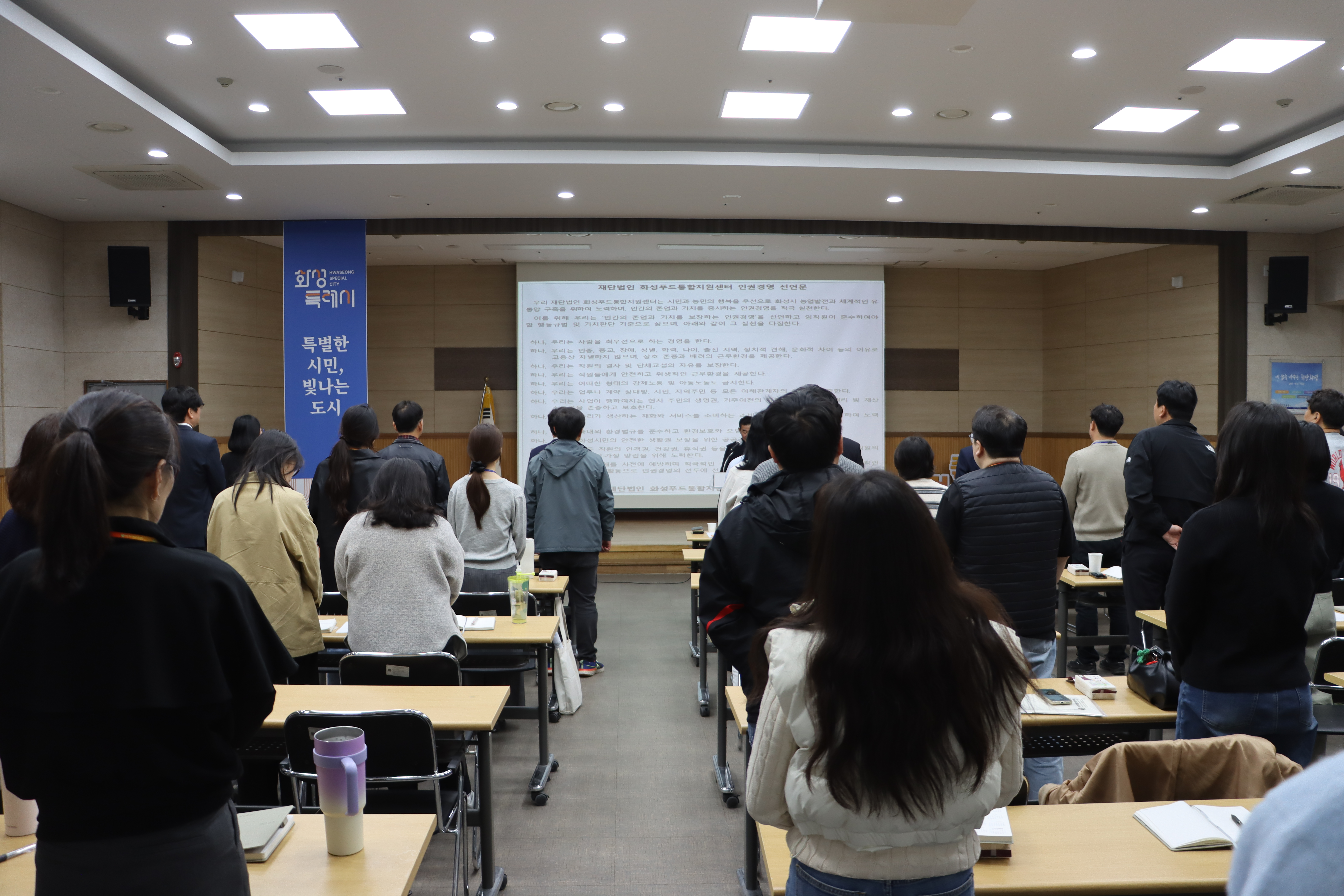 화성푸드통합지원센터, 반부패·청렴 서약 및 인권경영 선언 실시…청렴·인권경영 실천 강화 이미지 1번