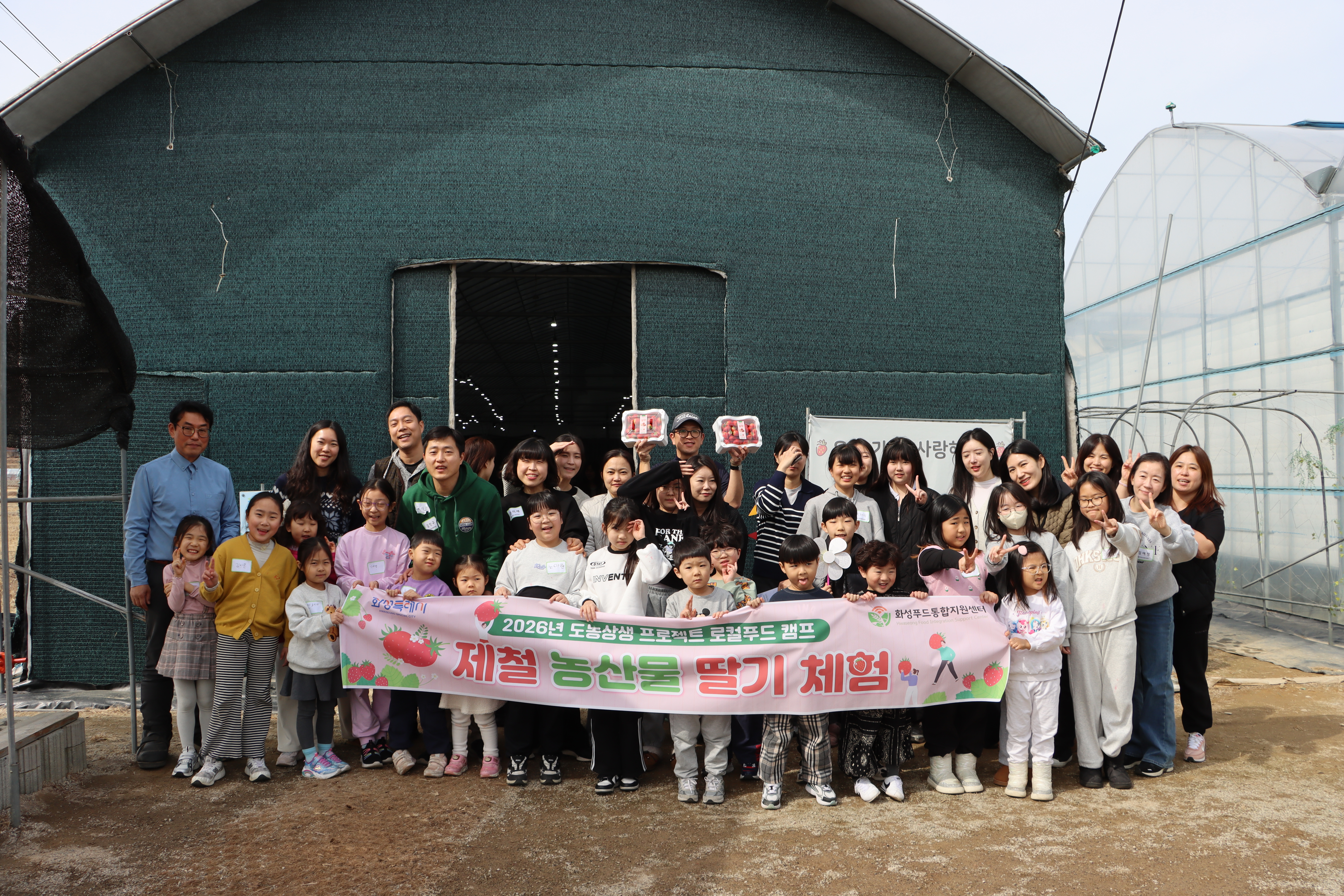 화성푸드통합지원센터, 2026년 도농상생 프로젝트 『로컬푸드 캠프』 1차 성료(2026.2.26) 이미지 2번