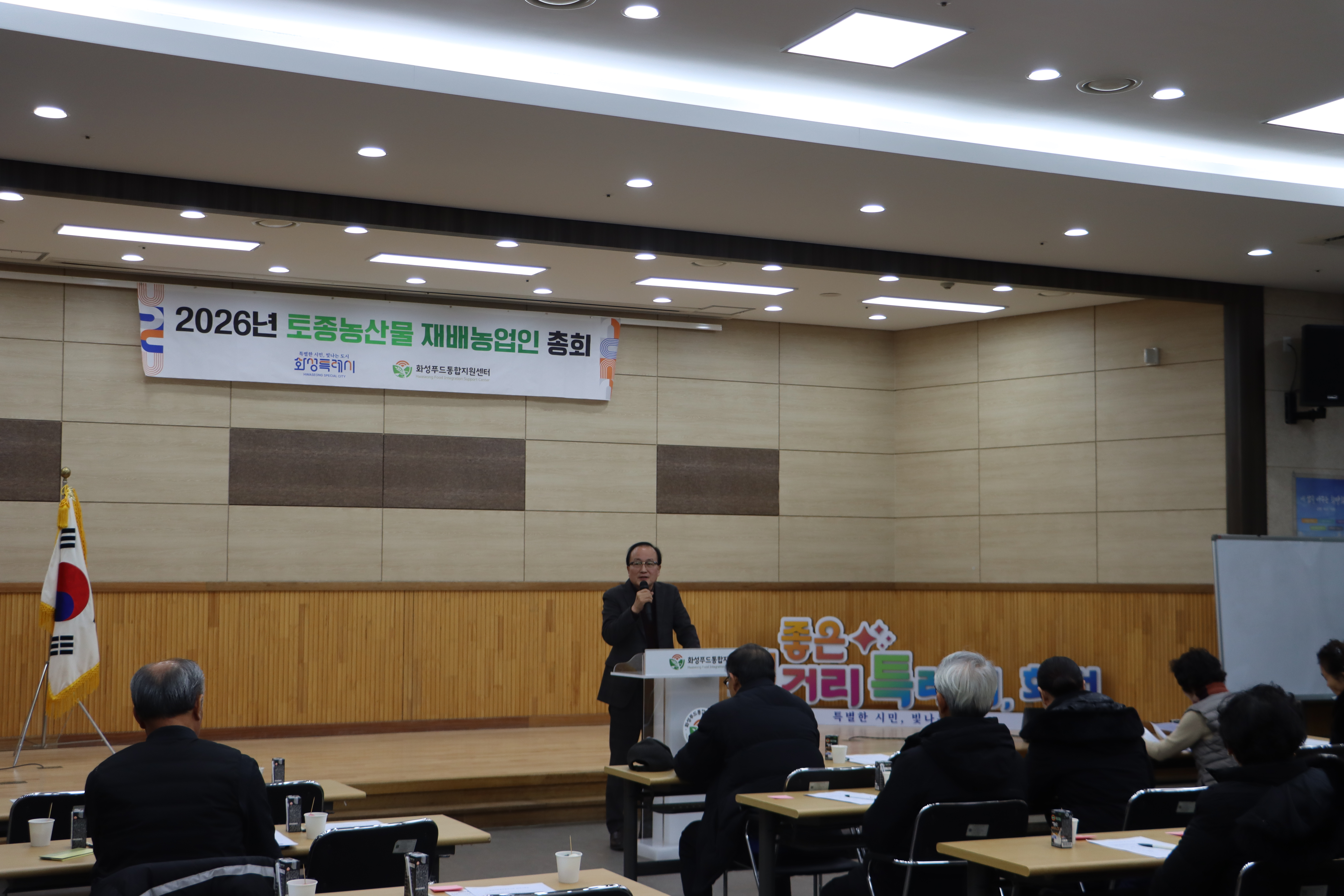 2026년 토종농산물 재배농업인 총회(2026.1.28.) 개최 이미지 2번