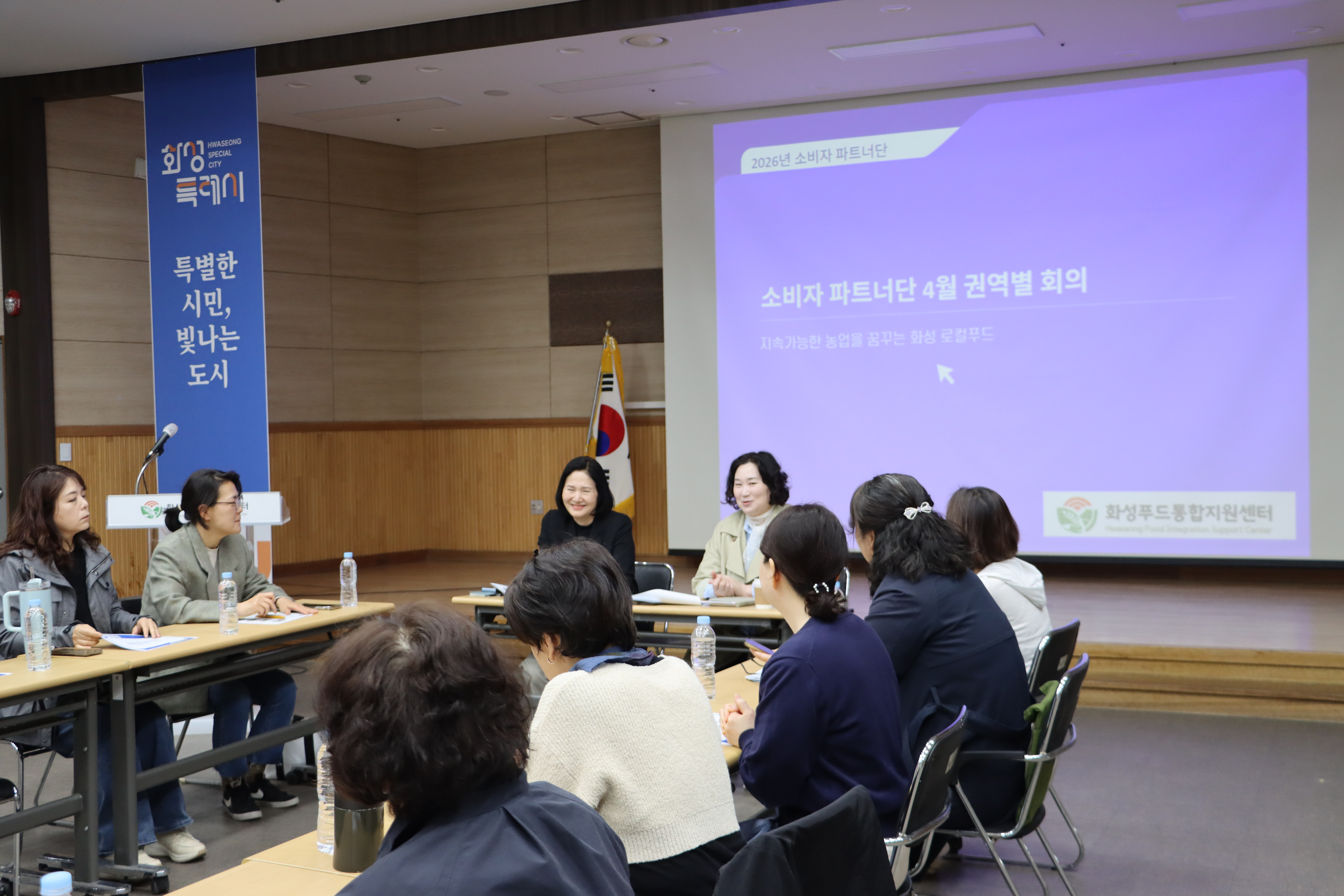 로컬푸드 소비자 파트너단 권역별회의(2026.4.21./4.22./4.24.) 이미지 0번