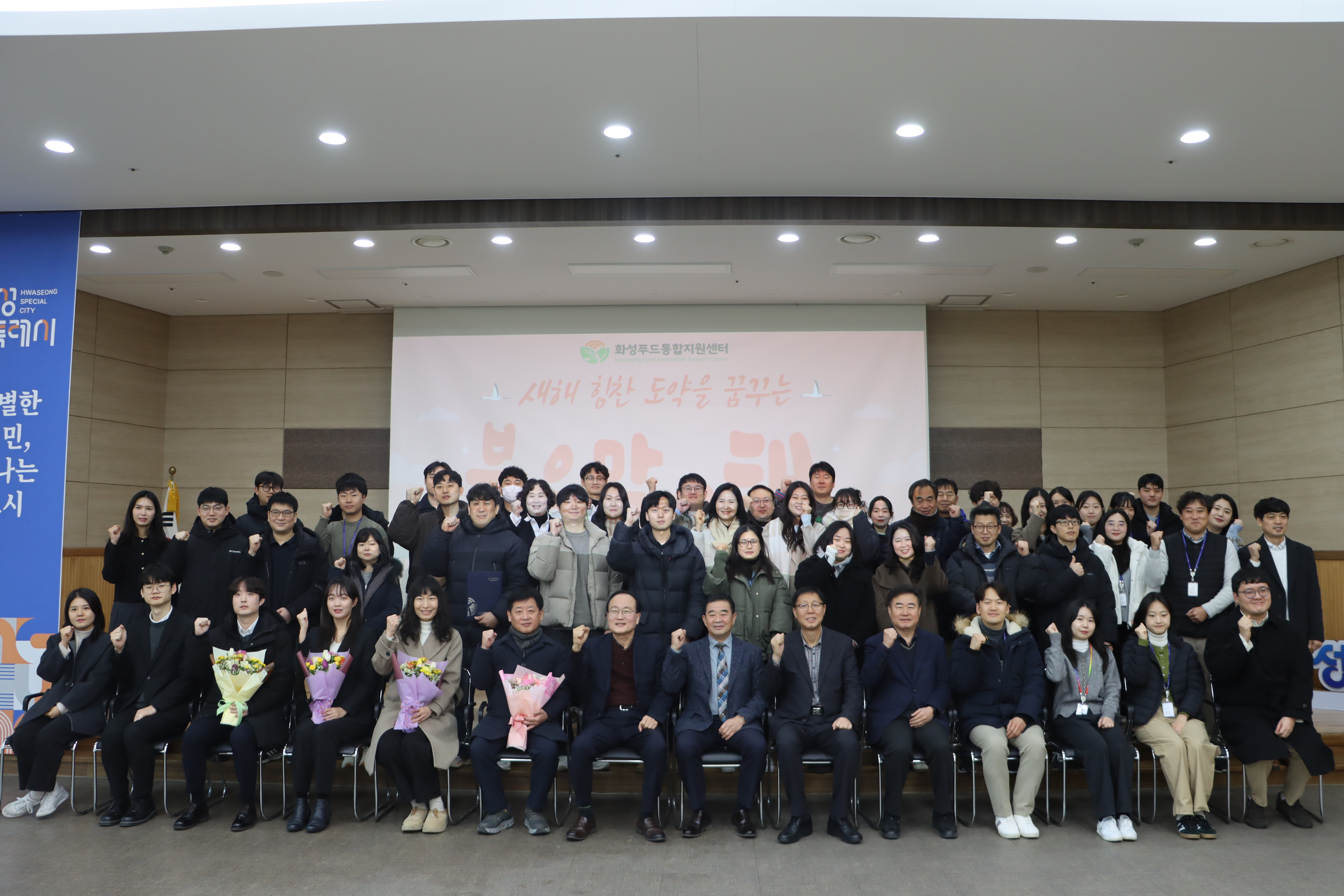 (재)화성푸드통합지원센터 시무식 진행 이미지 4번