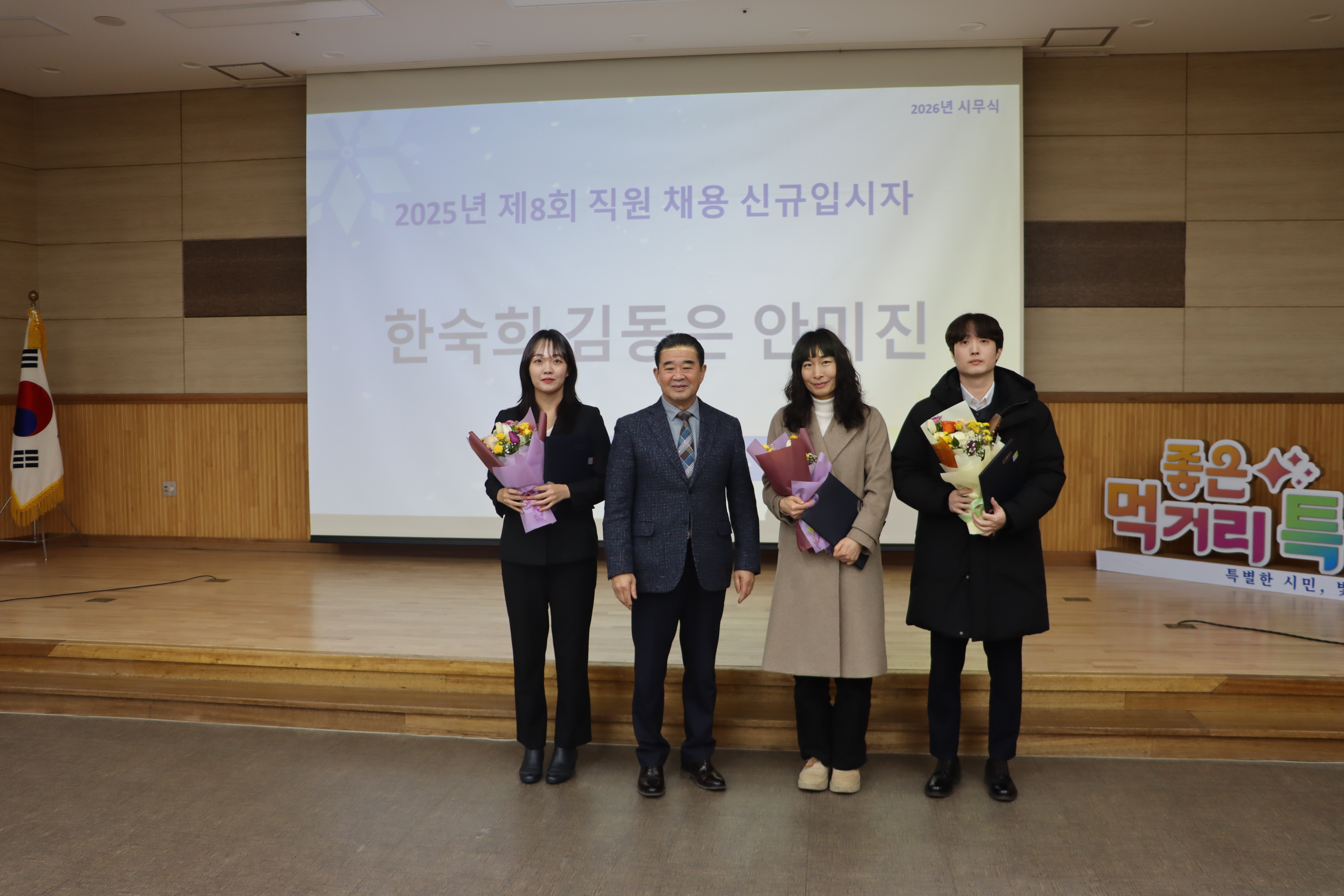 (재)화성푸드통합지원센터 시무식 진행 이미지 3번