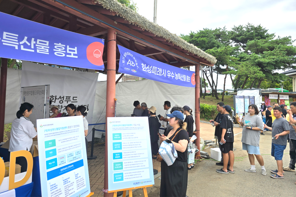 제11회 화성송산포도축제 지역 농특산물 홍보 부스 운영 이미지 0번