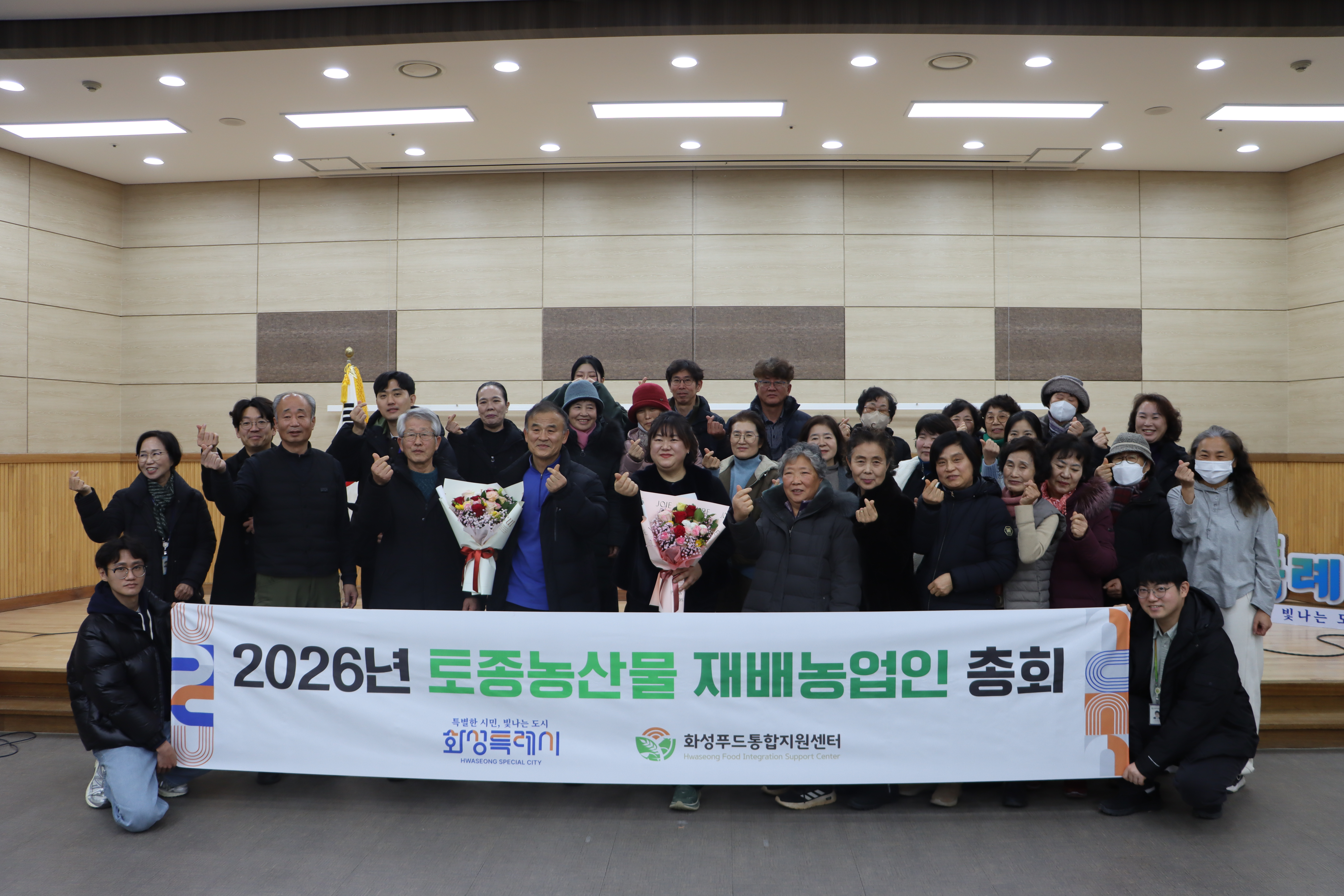 2026년 토종농산물 재배농업인 총회(2026.1.28.) 개최 이미지 0번