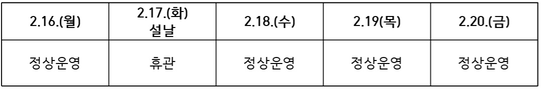 화성시 공예문화관 설 연휴 운영일정 안내 이미지 0번