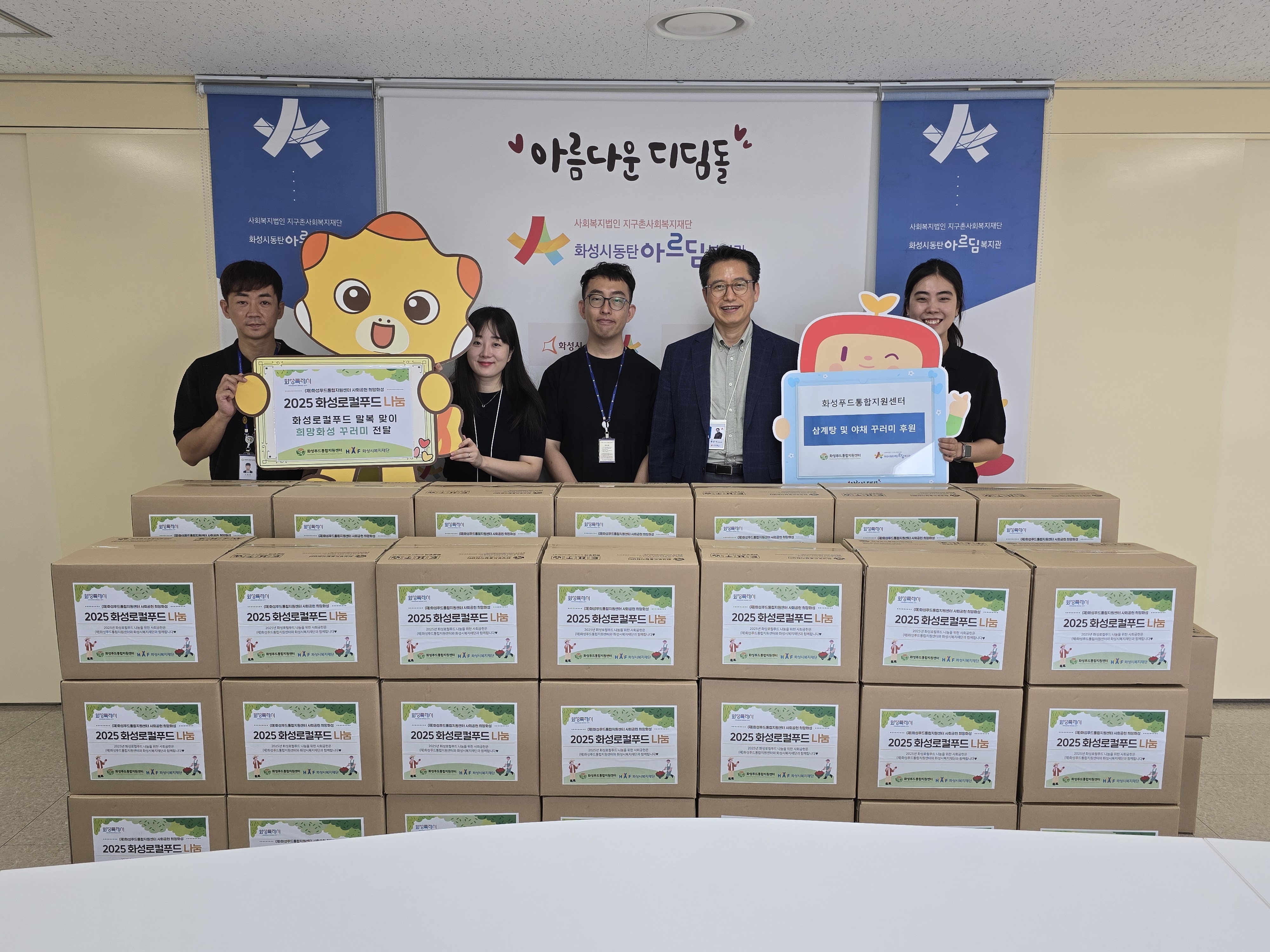 (재)화성푸드통합지원센터, 말복 맞이‘희망화성 꾸러미’로 장애가정 30가구에 따뜻한 손길 전해 이미지 0번