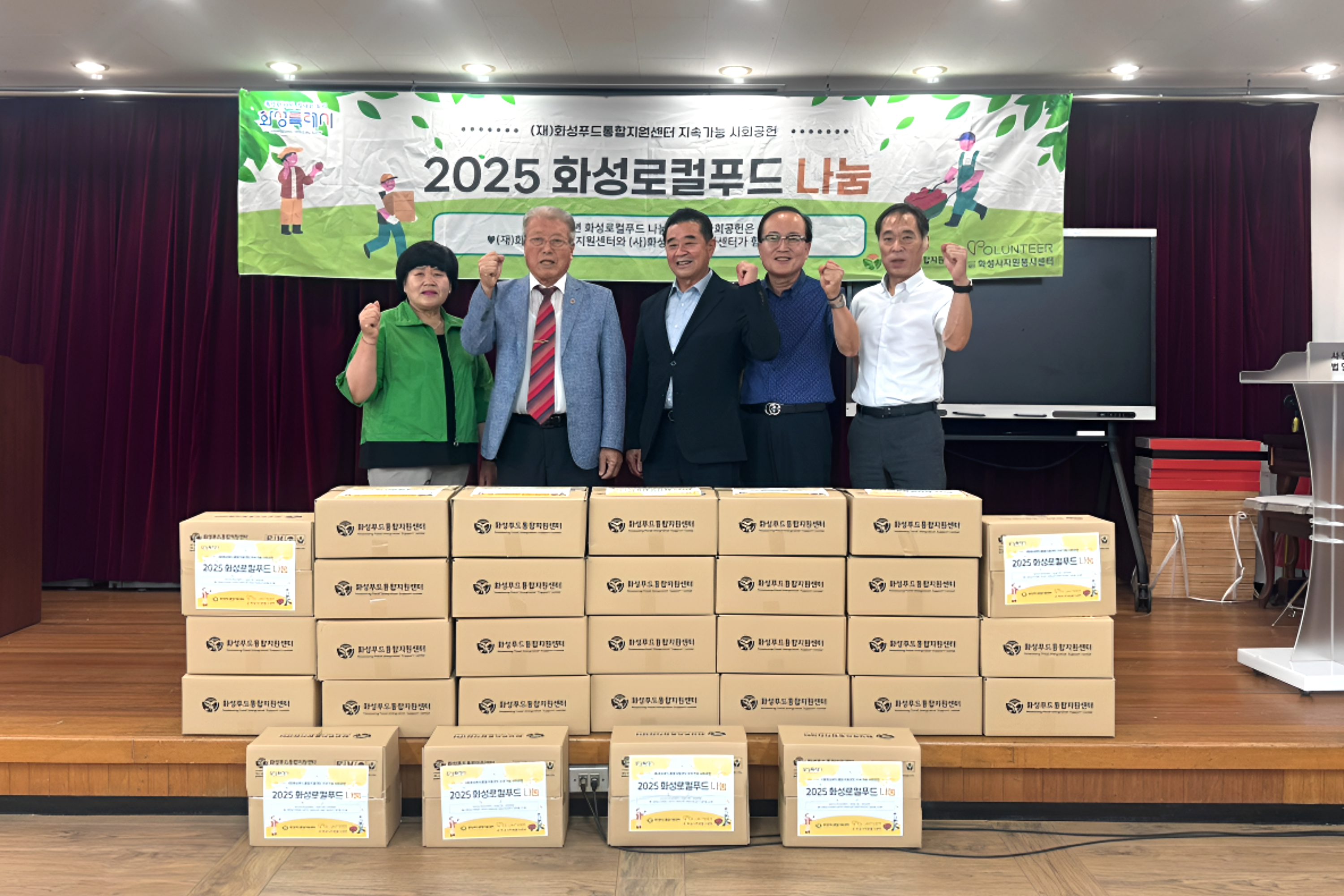 화성로컬푸드 삼계탕 꾸러미로 무더운 여름 극복 독거 어르신 30명에 전달