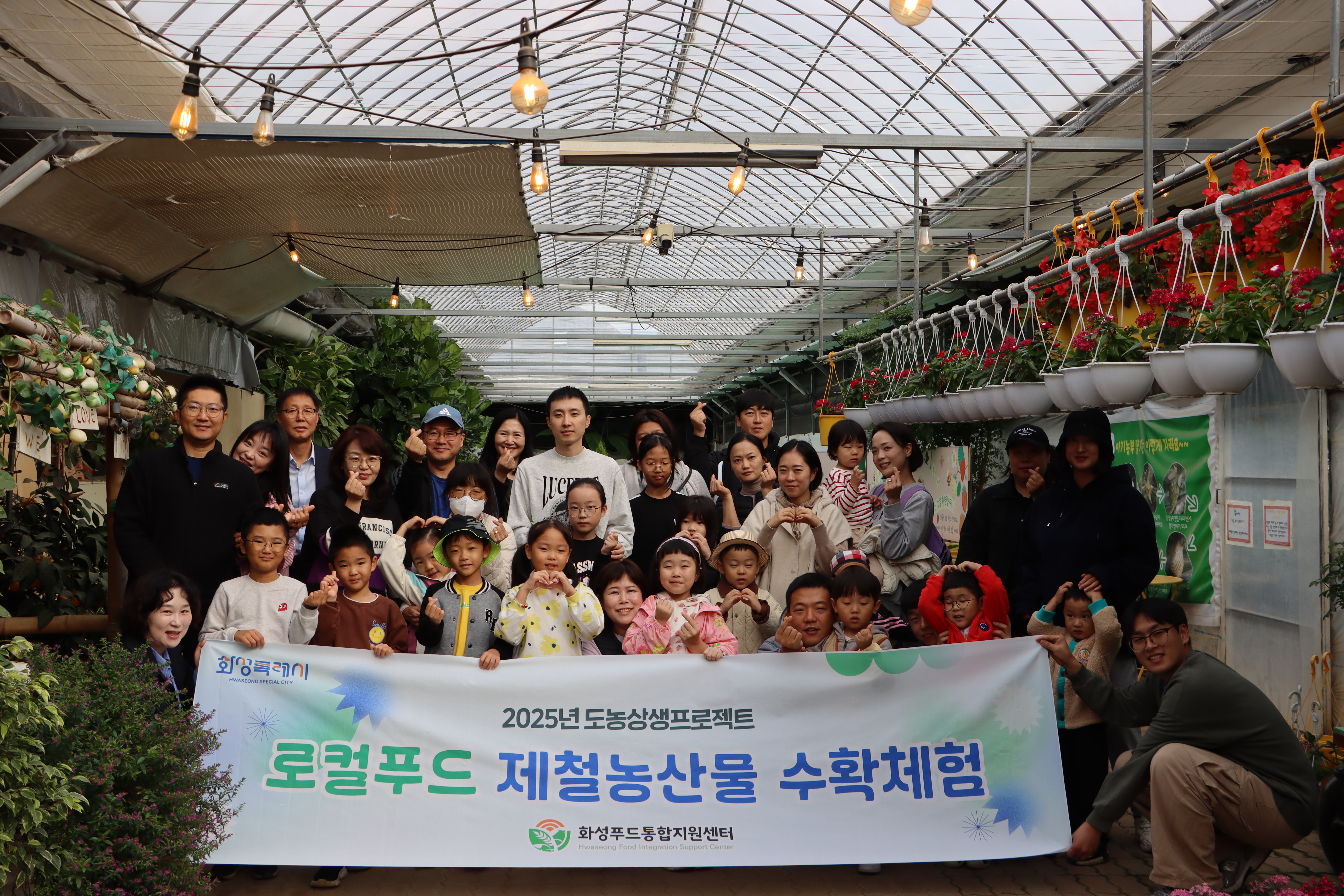 도시와 농촌이 함께하는 건강한 먹거리 화성푸드통합지원센터, ‘도농상생프로젝트 2차 제철 농산물 체험’ 개최 이미지 1번