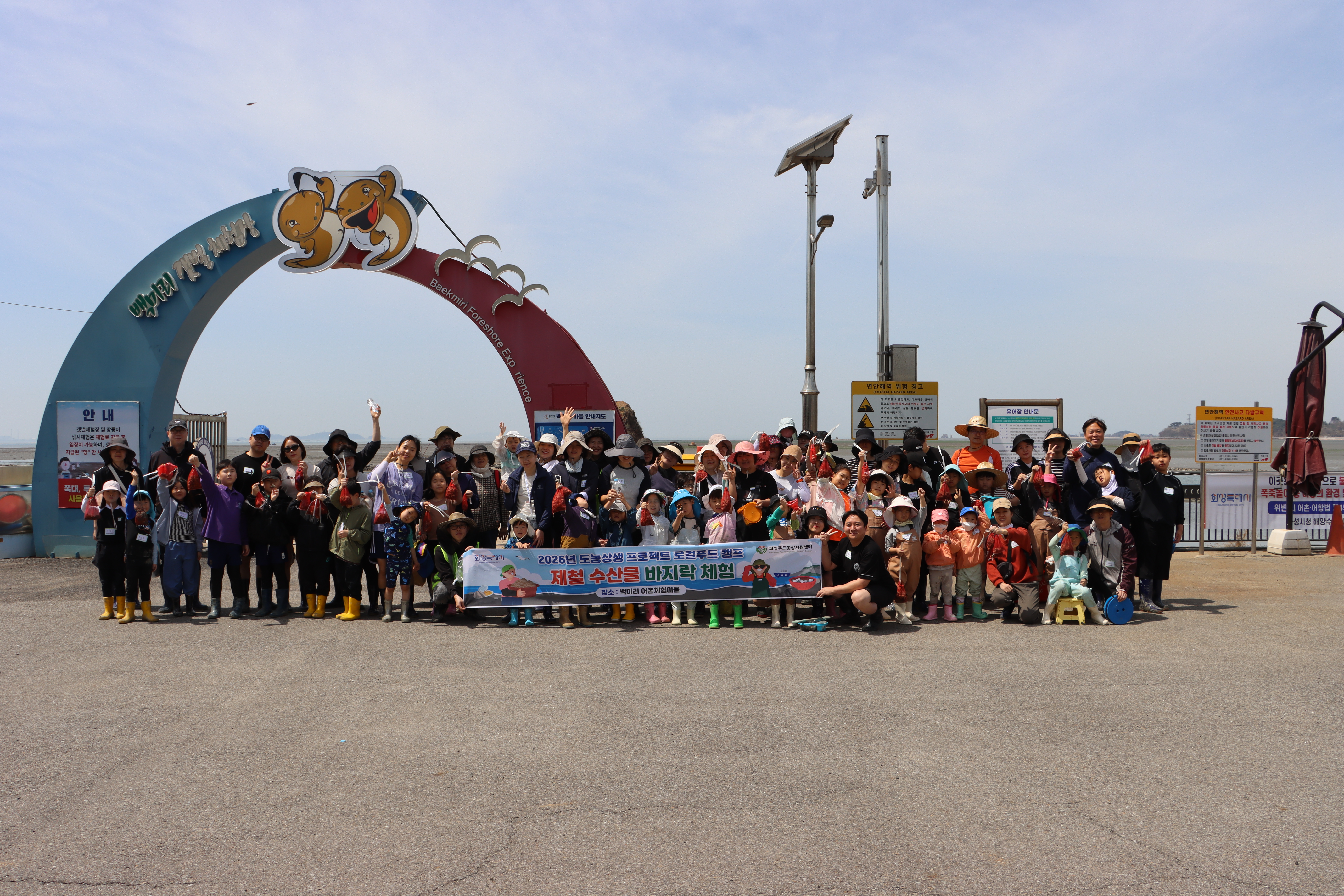 (재)화성푸드통합지원센터, 2026년 도농상생 프로젝트 『로컬푸드 캠프』 2차 운영 이미지 0번