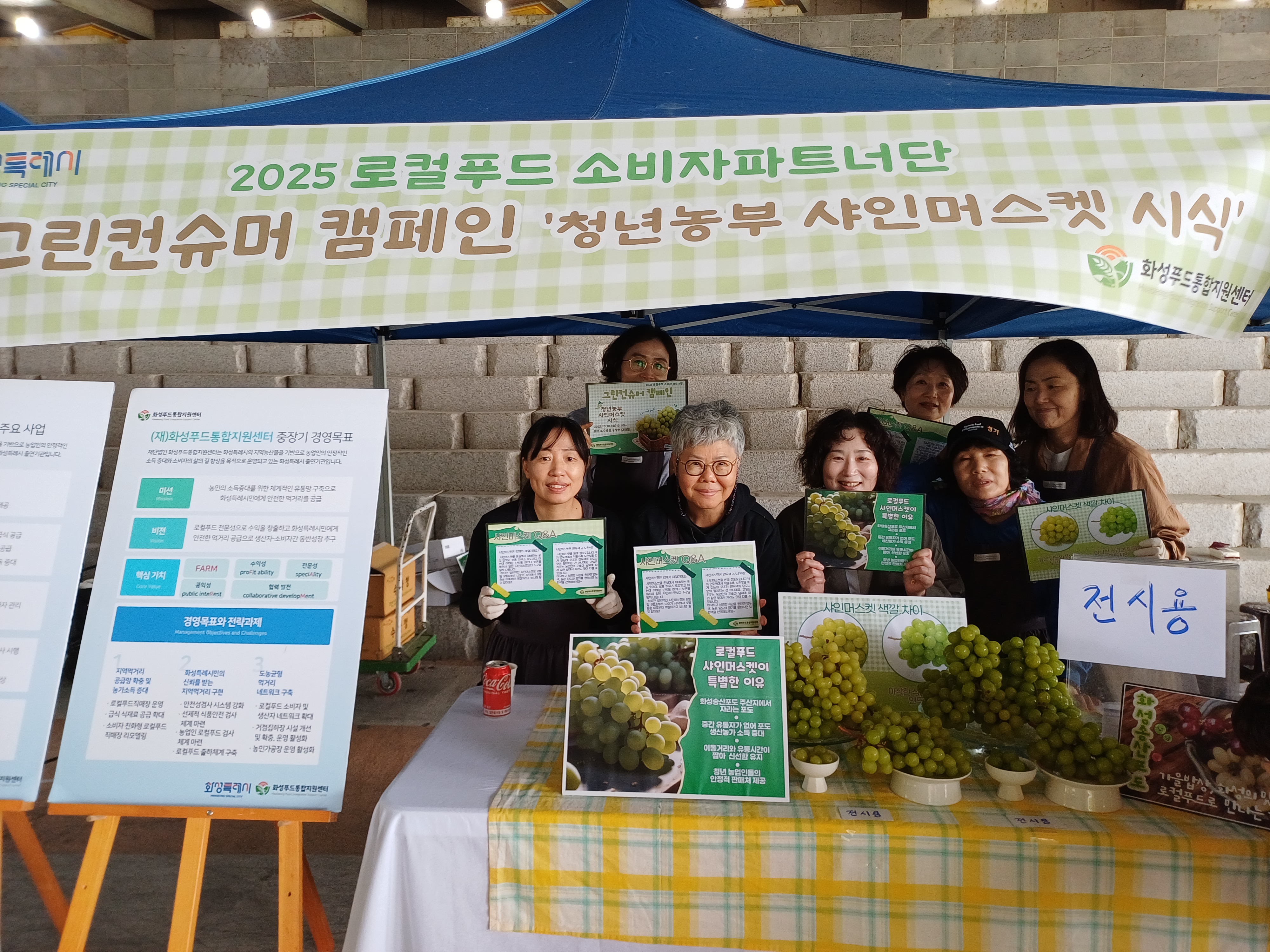 로컬푸드 소비자 파트너단-청년농업인, 그린컨슈머 캠페인