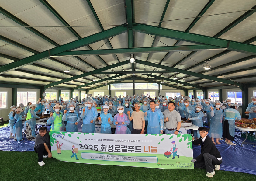 2025년 화성특례시 농촌 신활력플러스사업 