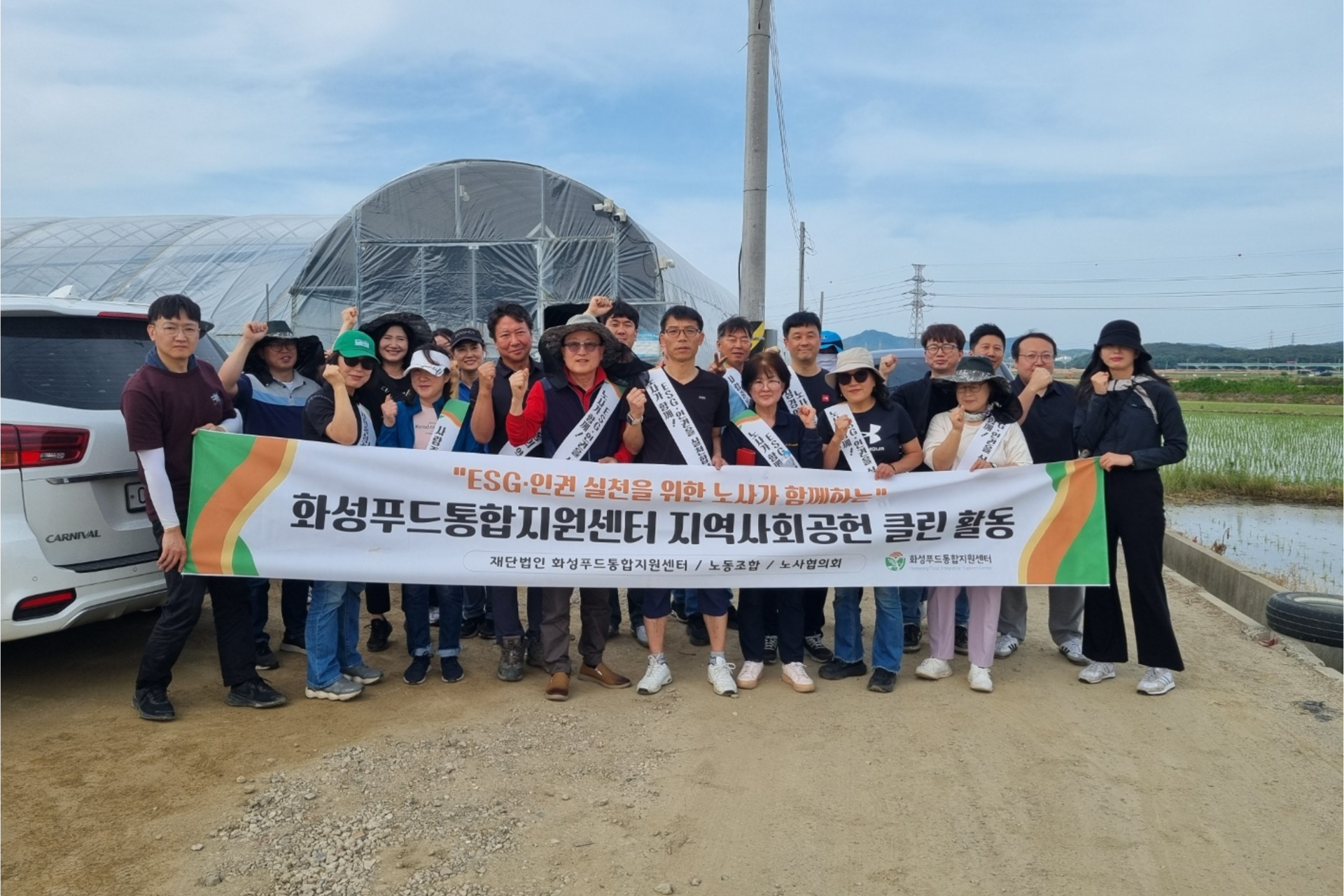 2025년 제1회 노사화합 지역사회공헌 활동(2025.06.05.)