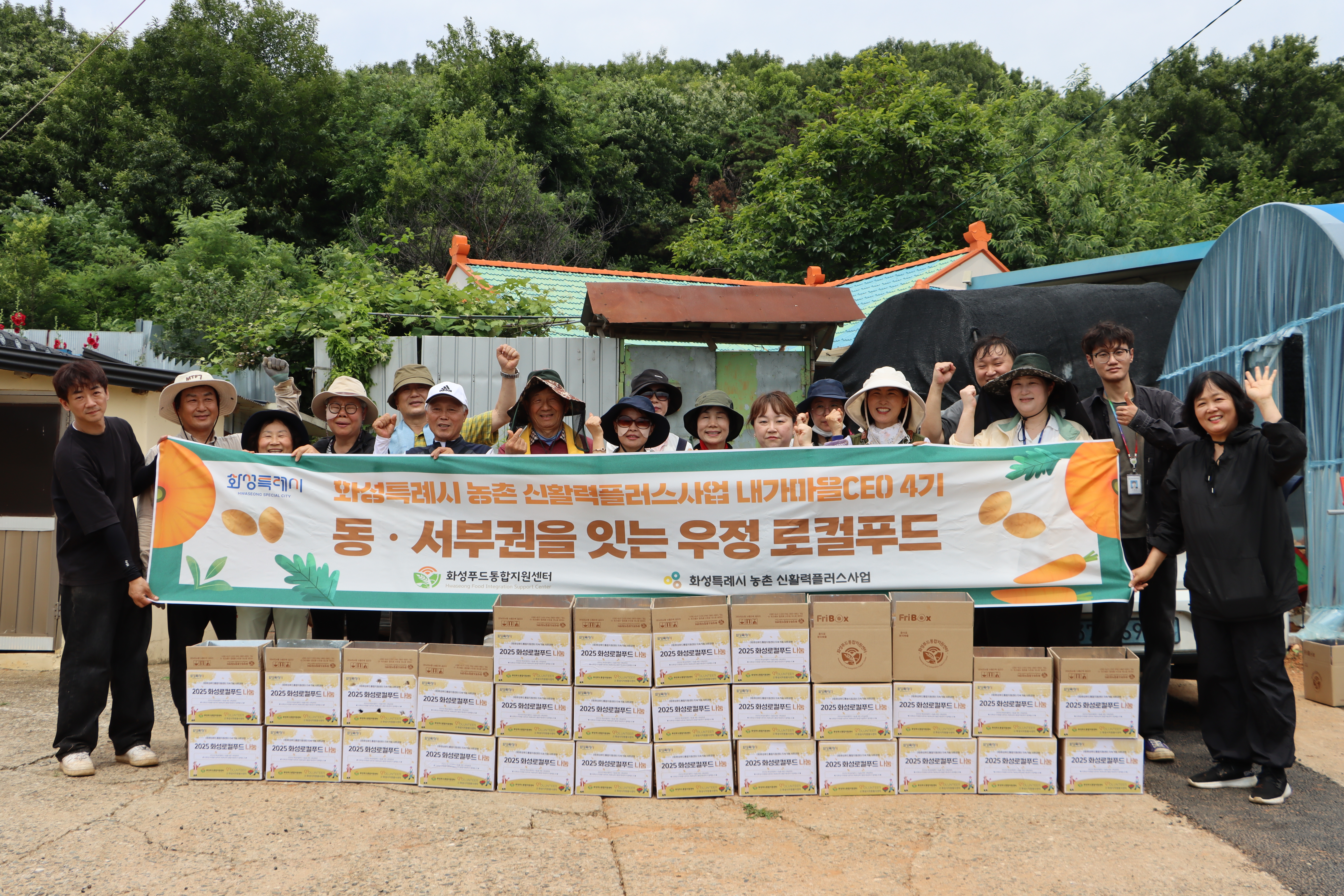 2025년 신활력플러스사업 