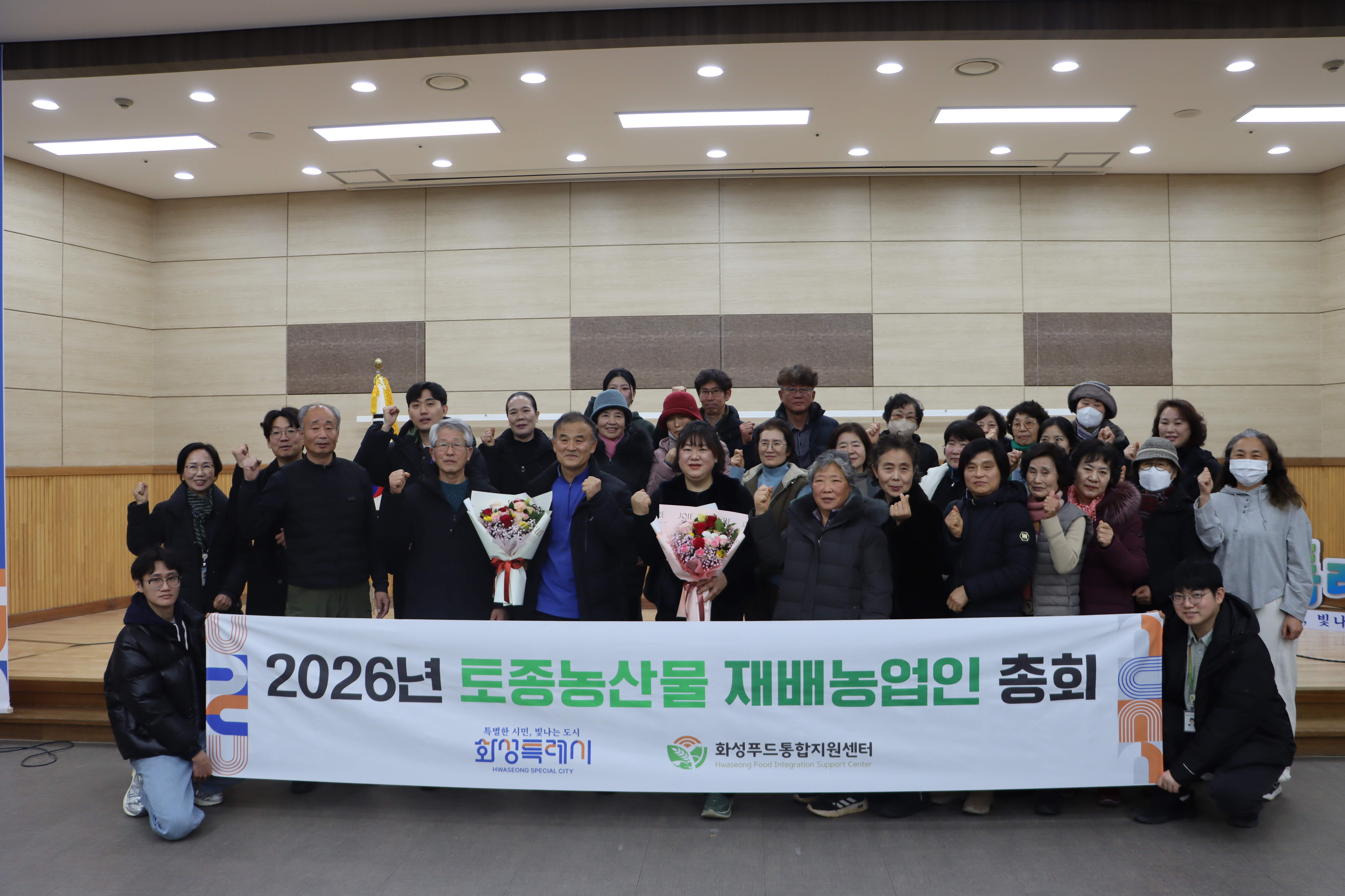 2026년 토종농산물 재배농업인 총회(2026.1.27.)