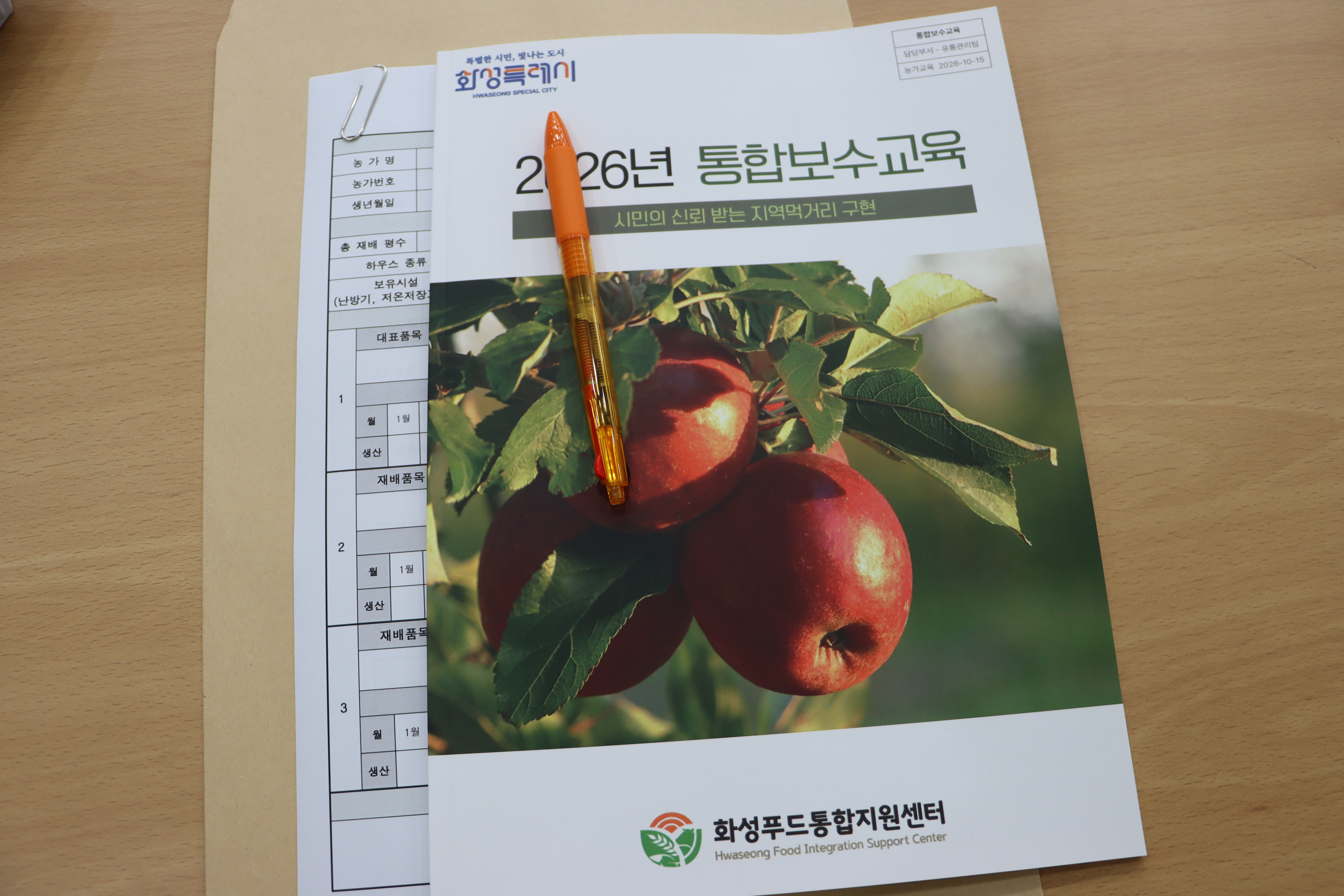 Slide 2번