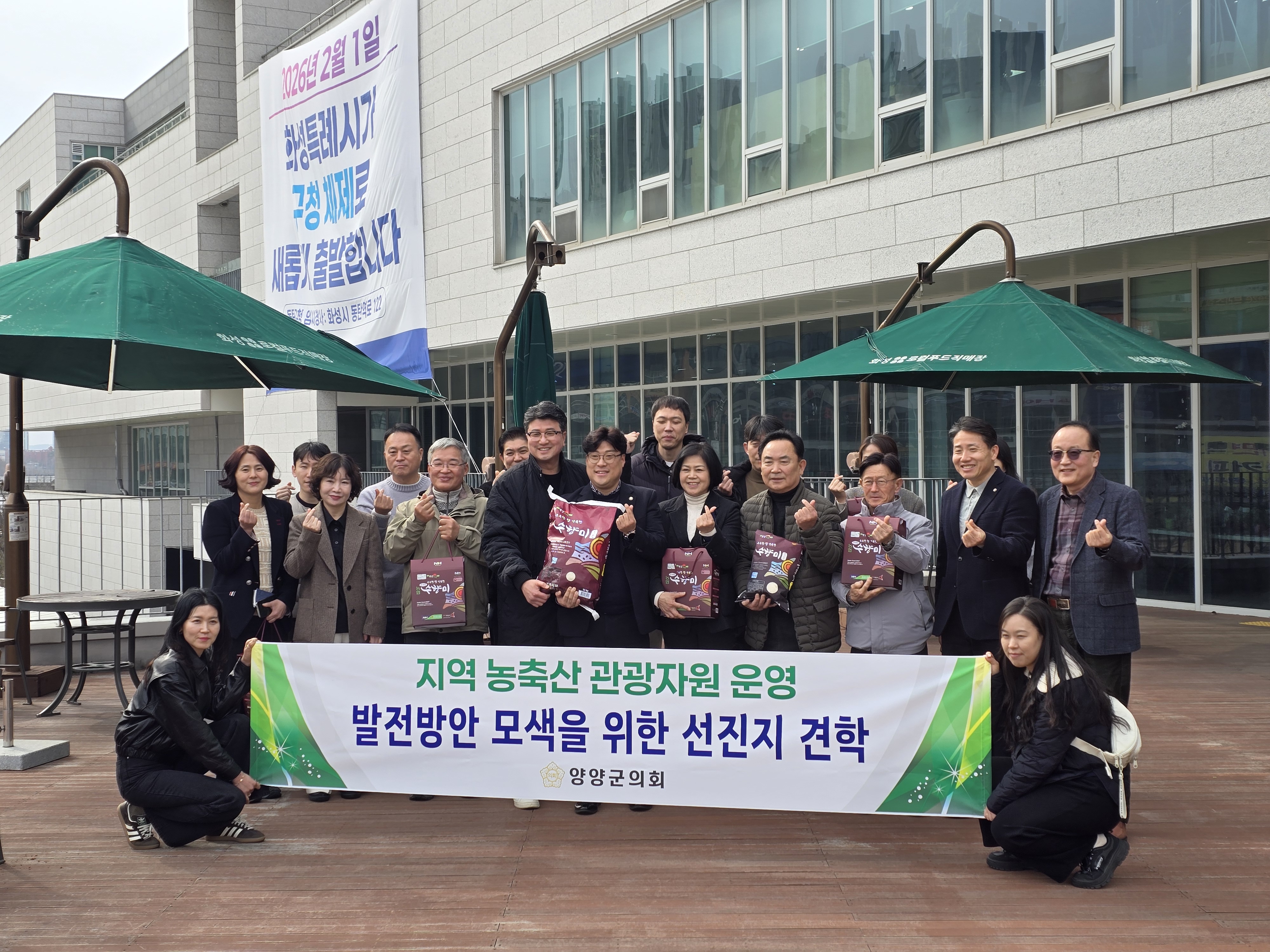 양양군의회 화성로컬푸드직매장 벤치마킹(2026.3.5.)