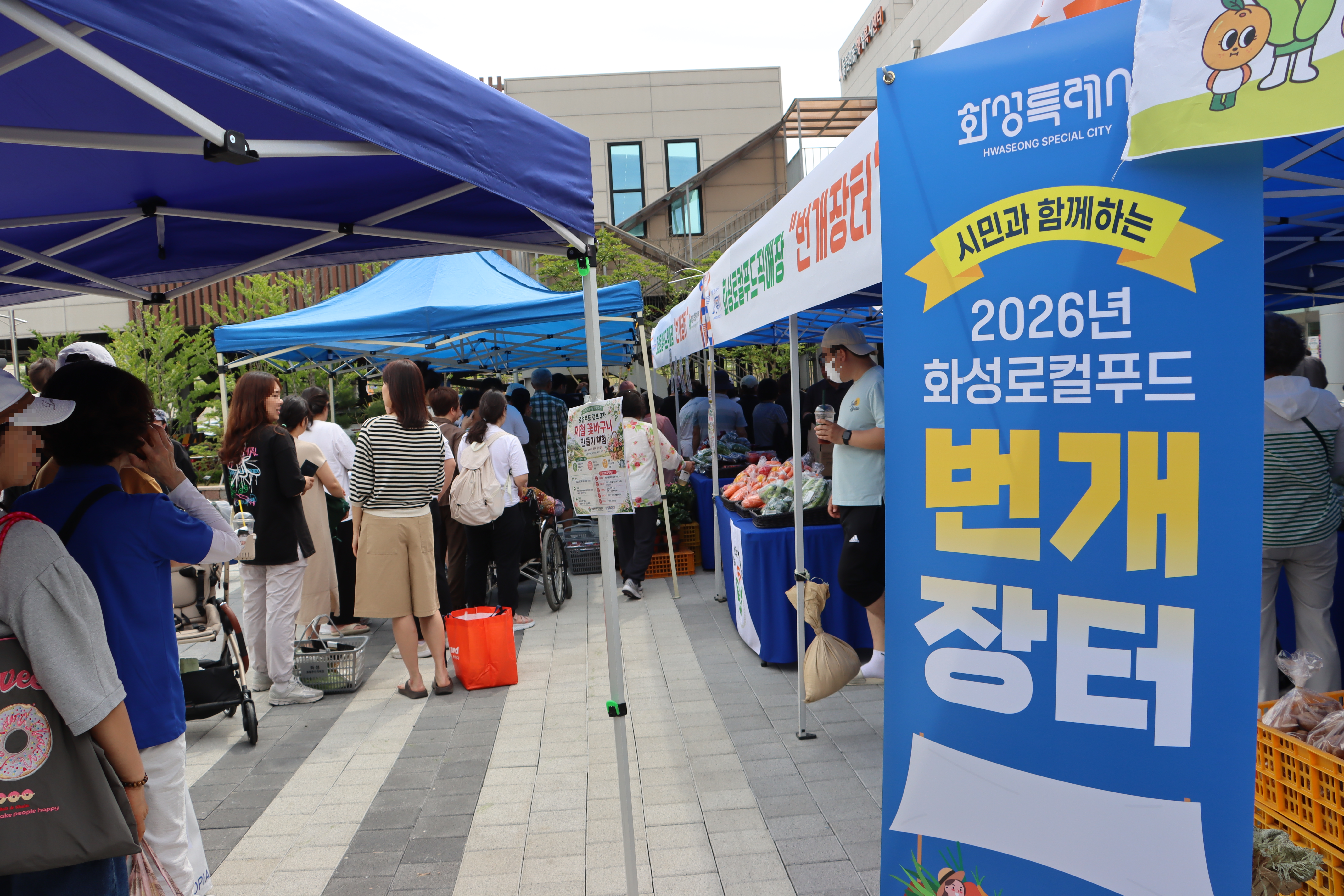  동탄9동 직거래장터 및 화성형그냥드림 사회공헌(2026.5.19.)