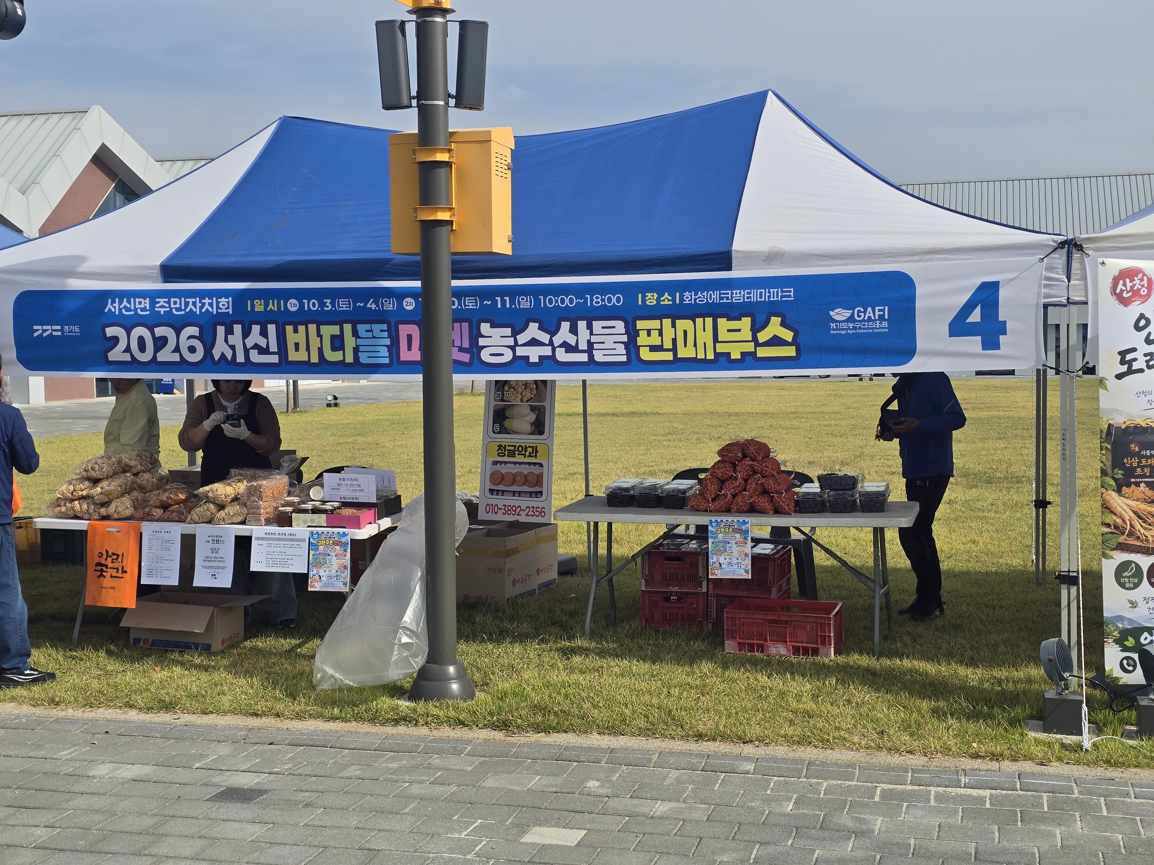 Slide 4번