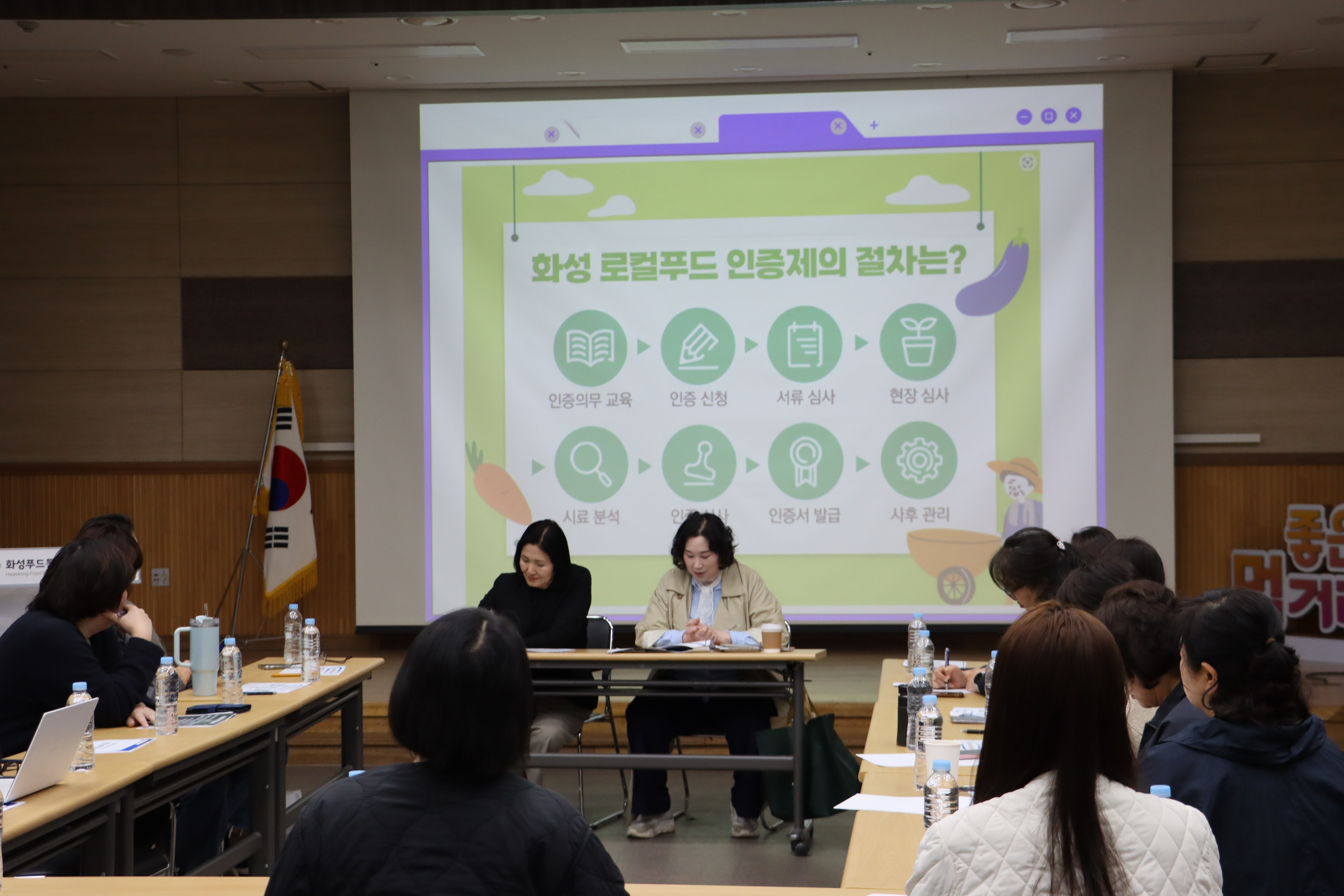 로컬푸드 소비자 파트너단 권역별회의(2026.4.21./4.22./4.24.)