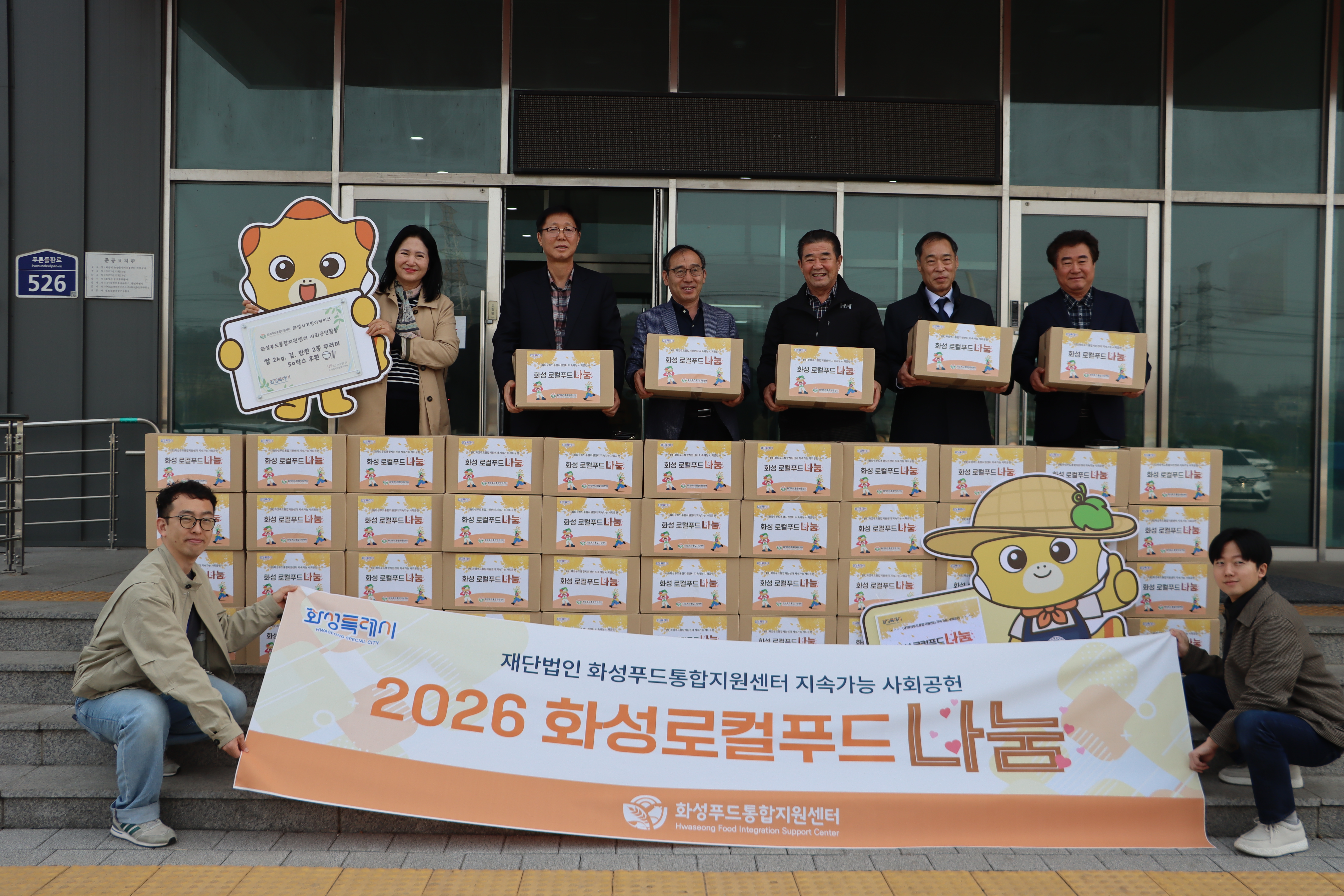 사회공헌 로컬한상 나눔(2026.3.27.)