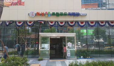 동탄 중앙점