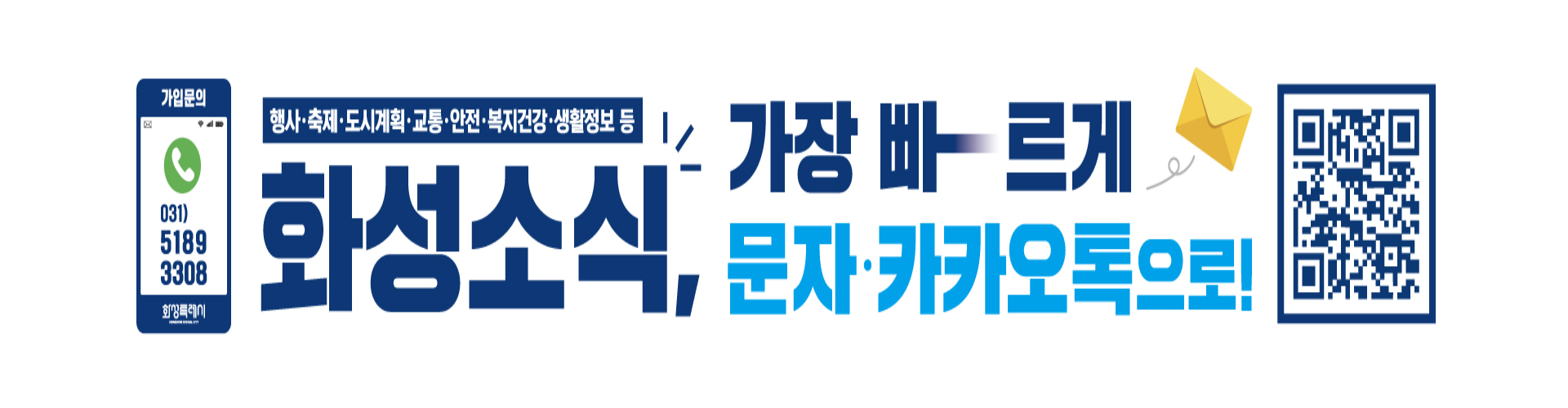 화성시 이음톡