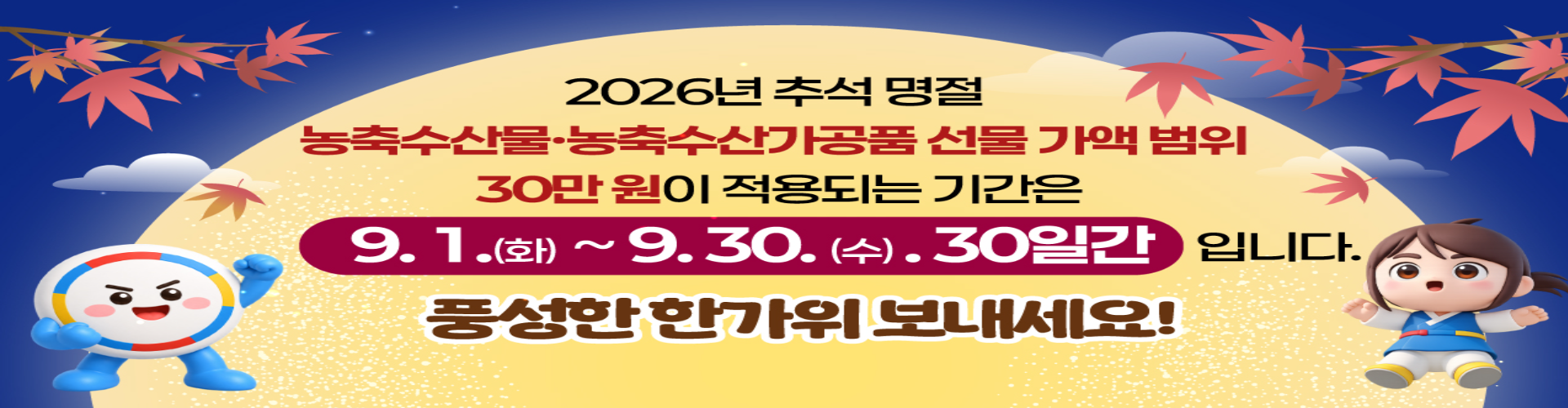 청탁금지