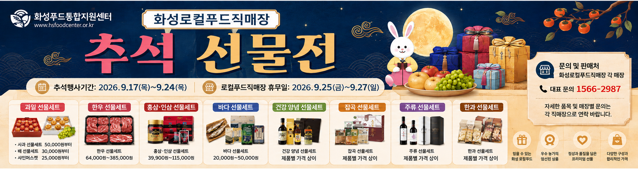 추석명절